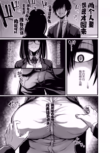 Page 12 of Kanmoku no Ko - preview thumbnail