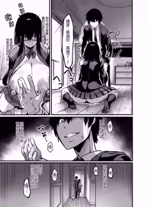 Page 18 of Kanmoku no Ko - preview thumbnail