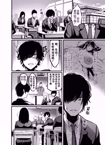 Page 29 of Kanmoku no Ko - preview thumbnail