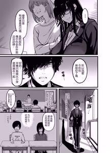 Page 8 of Kanmoku no Ko - preview thumbnail