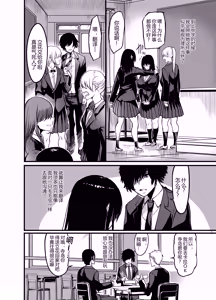 Page 9 of Kanmoku no Ko - preview thumbnail