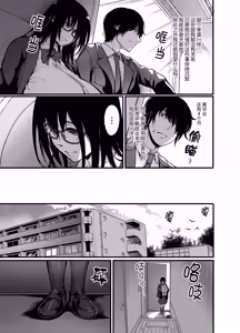 Page 18 of Kanmoku no Ko Sotsugyou no Hi - preview thumbnail