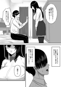 Page 11 of Ai no omoi Kanojo wa boku no Tameni hame tori o Tottekitekureru - preview thumbnail