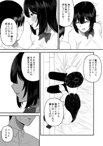 Page 12 of Ai no omoi Kanojo wa boku no Tameni hame tori o Tottekitekureru - preview thumbnail