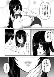 Page 13 of Ai no omoi Kanojo wa boku no Tameni hame tori o Tottekitekureru - preview thumbnail
