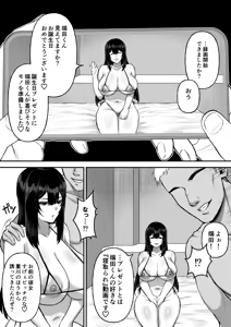Page 15 of Ai no omoi Kanojo wa boku no Tameni hame tori o Tottekitekureru - preview thumbnail