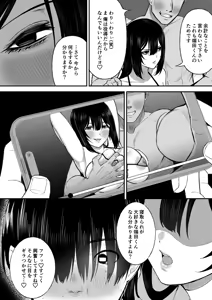Page 16 of Ai no omoi Kanojo wa boku no Tameni hame tori o Tottekitekureru - preview thumbnail
