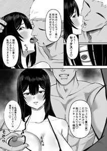 Page 17 of Ai no omoi Kanojo wa boku no Tameni hame tori o Tottekitekureru - preview thumbnail