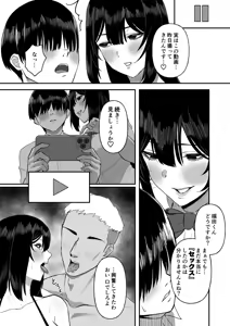 Page 18 of Ai no omoi Kanojo wa boku no Tameni hame tori o Tottekitekureru - preview thumbnail