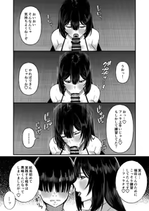Page 20 of Ai no omoi Kanojo wa boku no Tameni hame tori o Tottekitekureru - preview thumbnail