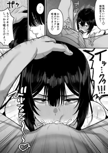 Page 21 of Ai no omoi Kanojo wa boku no Tameni hame tori o Tottekitekureru - preview thumbnail