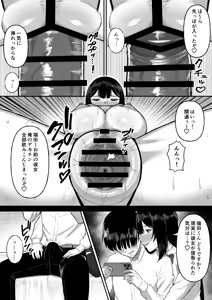 Page 27 of Ai no omoi Kanojo wa boku no Tameni hame tori o Tottekitekureru - preview thumbnail