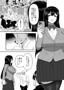 Page 3 of Ai no omoi Kanojo wa boku no Tameni hame tori o Tottekitekureru - preview thumbnail