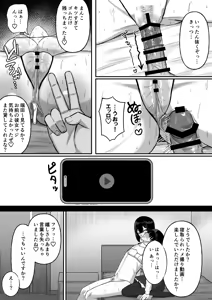 Page 33 of Ai no omoi Kanojo wa boku no Tameni hame tori o Tottekitekureru - preview thumbnail