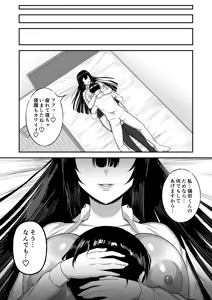 Page 41 of Ai no omoi Kanojo wa boku no Tameni hame tori o Tottekitekureru - preview thumbnail