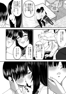 Page 5 of Ai no omoi Kanojo wa boku no Tameni hame tori o Tottekitekureru - preview thumbnail