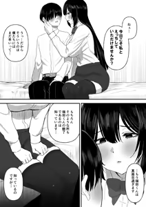 Page 6 of Ai no omoi Kanojo wa boku no Tameni hame tori o Tottekitekureru - preview thumbnail