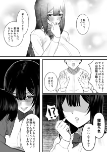 Page 7 of Ai no omoi Kanojo wa boku no Tameni hame tori o Tottekitekureru - preview thumbnail