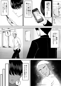 Page 10 of Ai no omoi Kanojo wa boku no Tameni hame tori o Tottekitekureru - preview thumbnail