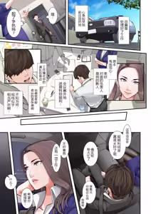 Page 41 of Sore, Kyoujuu ni Owarasetara Paizutte Ageru - preview thumbnail