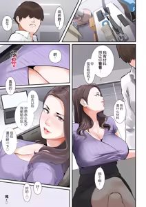 Page 70 of Sore, Kyoujuu ni Owarasetara Paizutte Ageru - preview thumbnail
