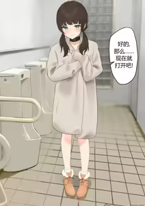 Page 3 of Iinari Kanojo ~Koushuu Toilet Netorase~ - preview thumbnail