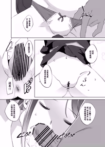 Page 3 of 長崎そよさん睡姦漫画 - preview thumbnail