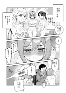 Page 3 of Cheat Item Kanrikyoku no Oshigoto EX Additional 10 pages - preview thumbnail