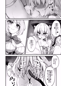 Page 4 of Mazoneko x Mahou Shoujo ~Aku no Mahou Shoujo ga, Seigi no Mahou Shoujo to Suenagaku Shiawase ni Kurasu Manga~ - preview thumbnail