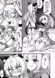 Page 5 of Mazoneko x Mahou Shoujo ~Aku no Mahou Shoujo ga, Seigi no Mahou Shoujo to Suenagaku Shiawase ni Kurasu Manga~ - preview thumbnail