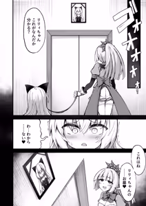 Page 8 of Mazoneko x Mahou Shoujo ~Aku no Mahou Shoujo ga, Seigi no Mahou Shoujo to Suenagaku Shiawase ni Kurasu Manga~ - preview thumbnail