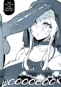Page 4 of Sister Athens' Curing | Зцілення Сестри Атени - preview thumbnail