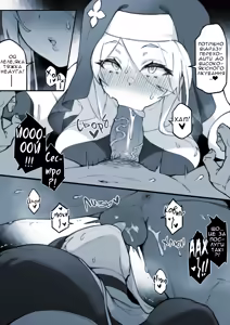 Page 5 of Sister Athens' Curing | Зцілення Сестри Атени - preview thumbnail