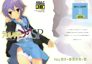 Alterna SP -Kimi ga Iru Sekai- — hentai manga cover on Fhentai