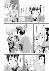 Page 6 of Alterna SP -Kimi ga Iru Sekai- - preview thumbnail