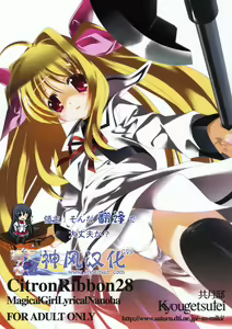 Citron Ribbon 28 — hentai manga cover on Fhentai
