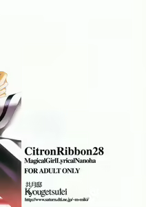 Page 26 of Citron Ribbon 28 - preview thumbnail