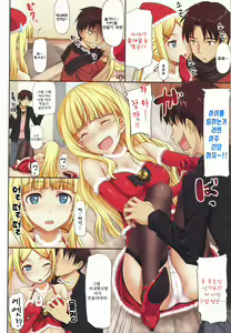 Page 2 of Holy Night Happy Bell | 홀리나이트 해피벨 - preview thumbnail