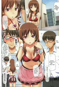 Page 2 of Cherry Pink na Kougai Souguu | 체리핑크색 교외조우 - preview thumbnail