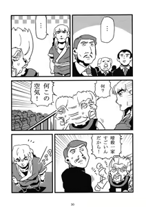 Page 29 of X Jump 2010-12 - preview thumbnail