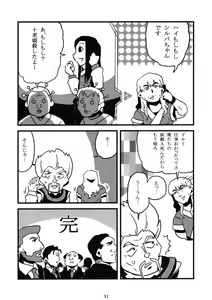 Page 30 of X Jump 2010-12 - preview thumbnail