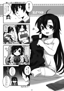 Page 31 of X Jump 2010-12 - preview thumbnail