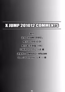 Page 33 of X Jump 2010-12 - preview thumbnail