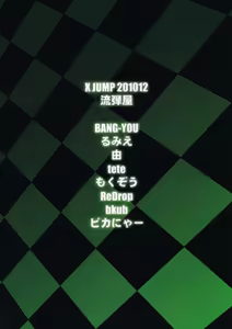 Page 34 of X Jump 2010-12 - preview thumbnail