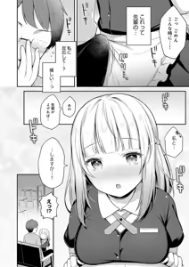 Page 168 of IIKO HA MATANAI - preview thumbnail