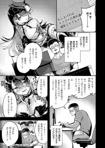 Page 117 of Horoyoi Love Motion - preview thumbnail