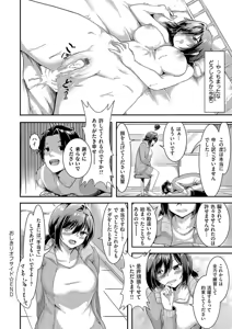 Page 202 of Horoyoi Love Motion - preview thumbnail