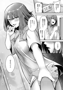 Page 36 of Horoyoi Love Motion - preview thumbnail
