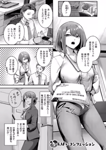 Page 5 of Horoyoi Love Motion - preview thumbnail