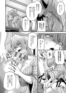 Page 56 of Horoyoi Love Motion - preview thumbnail